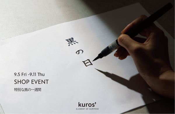 ＜店頭 event＞9.5fri-9.11thu -黒の日-