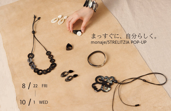 <店頭event> 8/22-10/1 monaje/STRELITZIA POP-UP