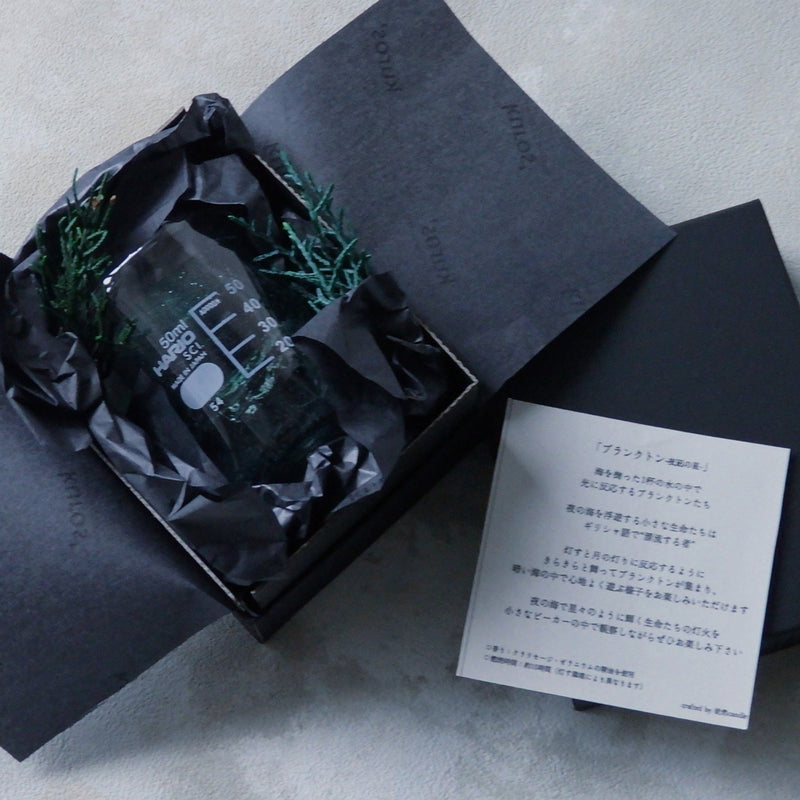 【徒然candle×kuros'】ジェルキャンドル～プランクトン -夜凪の星-(箱入り)