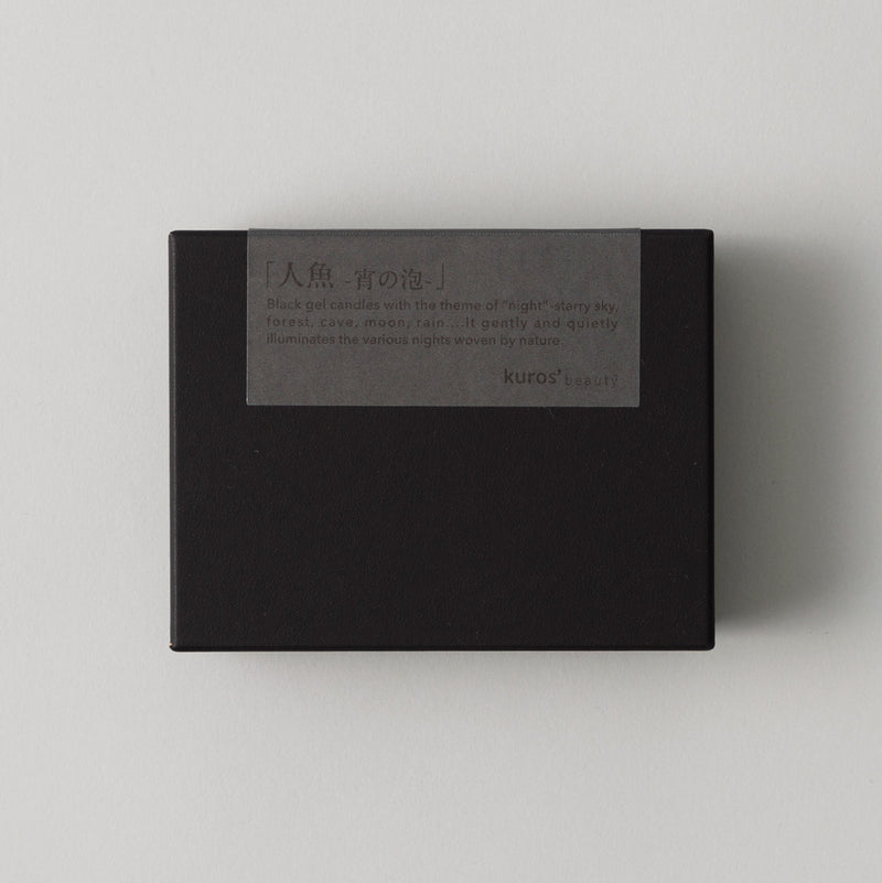 【徒然candle×kuros'】ジェルキャンドル～人魚 -宵の泡-～(箱入り)