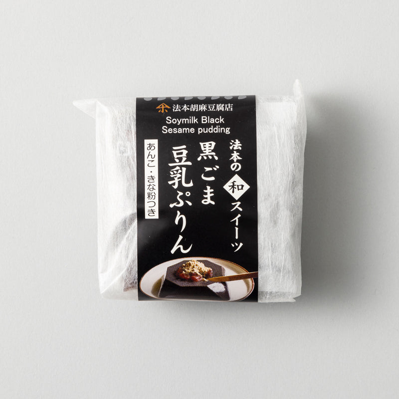 黒ごま豆乳ぷりん　