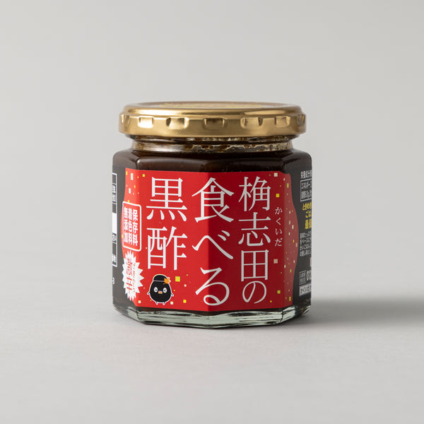 食べる黒酢 激辛