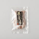 奏泉寺さんの黒い干し芋