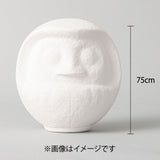 【受注生産】高崎だるま 黒・白無地 特大 21号 直径75cm