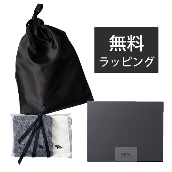 父の日★無料★ラッピング（リボン・巾着・BOXから適したもので包装します）