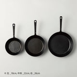 燕三条 ちょっと深めの鉄フライパン